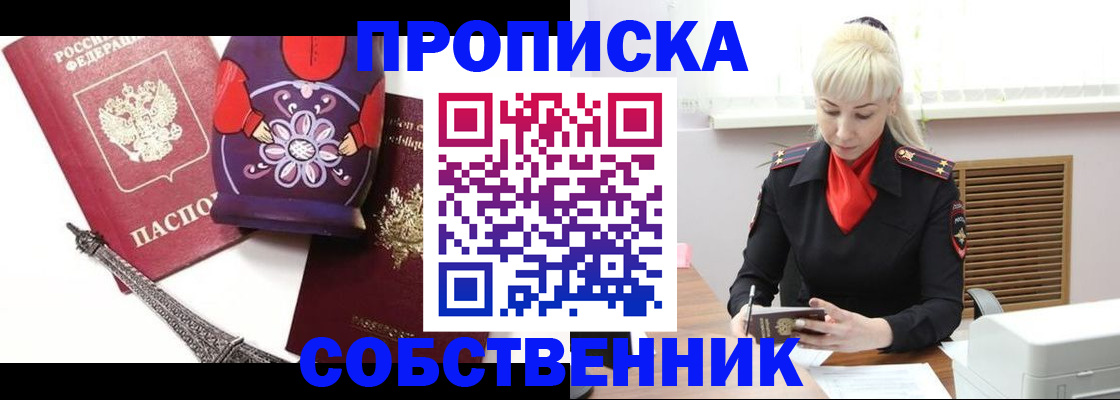 регистрация для школы в Якутске