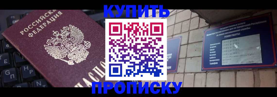 миграционный учет в Якутске