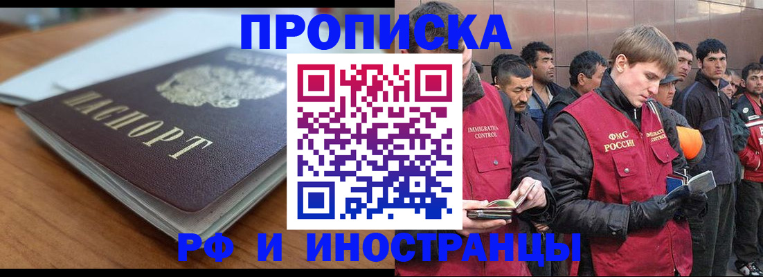 найти адрес прописки в Якутске